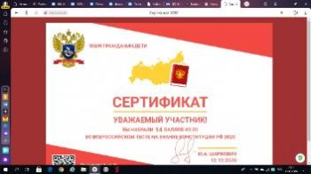 День Конституции РФ