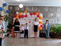 День знаний