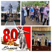 Митинг к 80-летию Победы