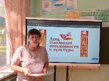 Ко Дню славянской писмьменности